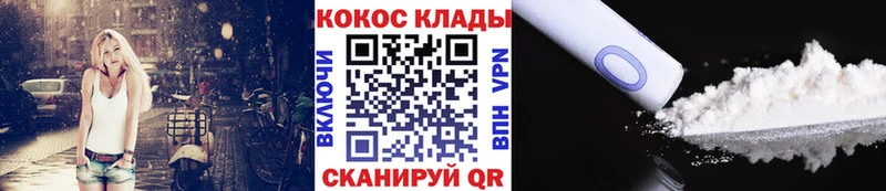 хочу наркоту  Мезень  COCAIN Columbia 