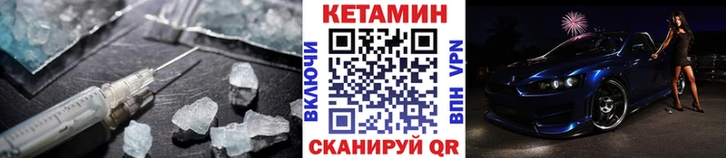 Кетамин ketamine  купить   Мезень 