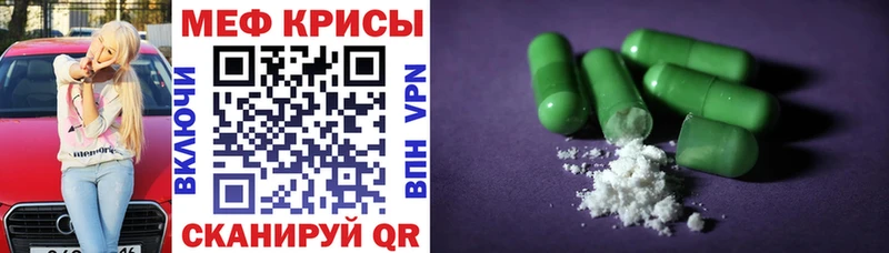 Мефедрон VHQ Мезень